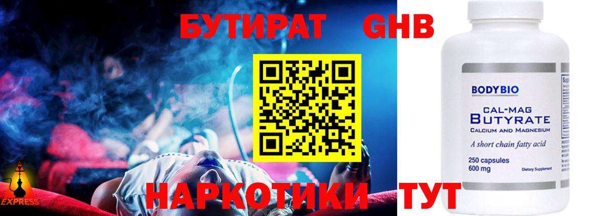 А ПВП СОЛЬ кристаллы  КОКАИН  Вход с VPN  ЭКСТАЗИ  Канабис  Щёлково  ГАШИШ  MDMA  Меф МЯУ МЯУ кристаллы 