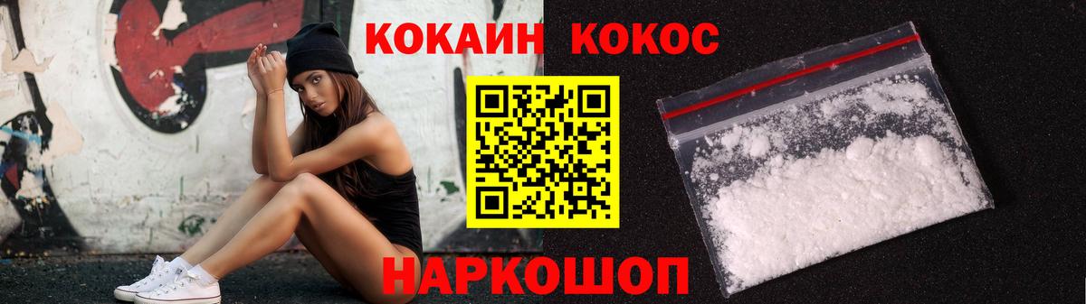 Кокаин Колумбийский  Вход с VPN  Щёлково 