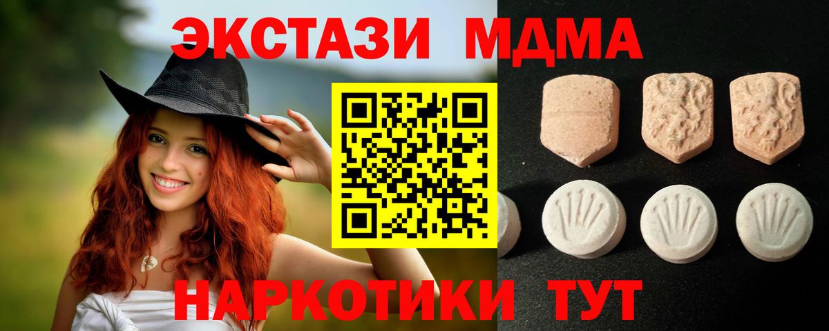 ЭКСТАЗИ 250 мг Щёлково