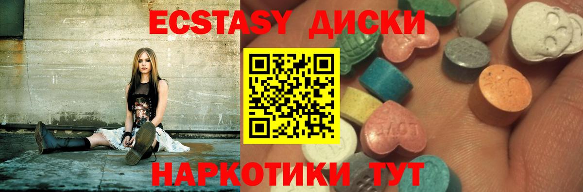 Щёлково  ЭКСТАЗИ 250 мг  ЭКСТАЗИ XTC  Вход с VPN 