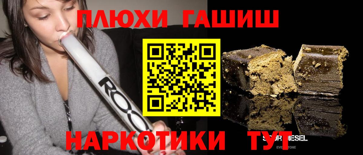 Гашиш  Вход с VPN  даркнет сайт  Щёлково  ГАШИШ Ice-O-Lator  ГАШ индика сатива 