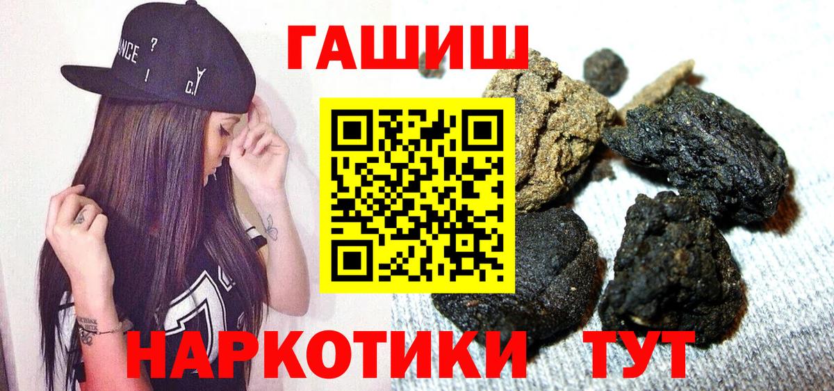 Гашиш ice o lator Щёлково
