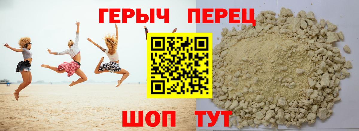 Героин  Героин герыч  Вход с VPN  Щёлково 