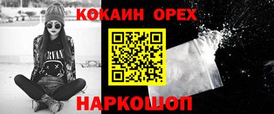 кокс Малоярославец