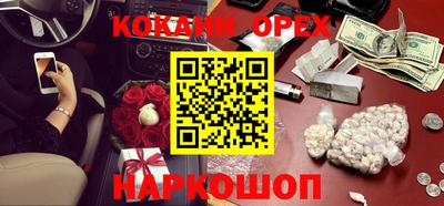 кокс Малоярославец