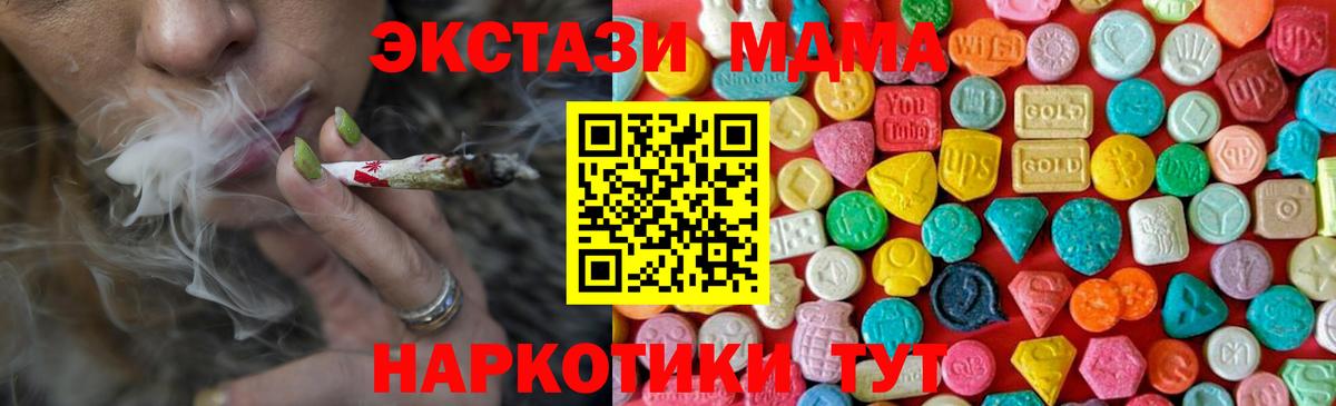 Щёлково  MDMA crystal  МДМА Molly  Вход с VPN 