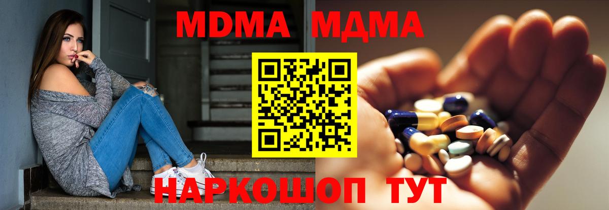 МДМА молли Щёлково