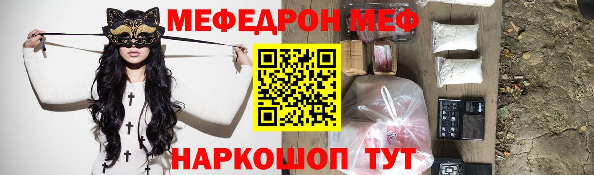 купить  сайты  Меф мука  Щёлково  Вход с VPN  Мефедрон мяу мяу  Мефедрон  Мефедрон 
