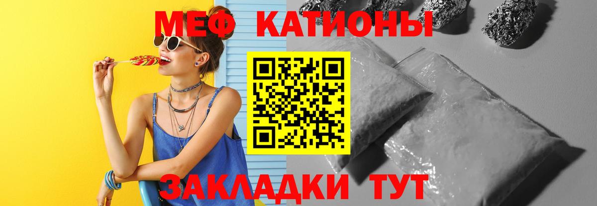 Меф мяу мяу кристаллы Щёлково