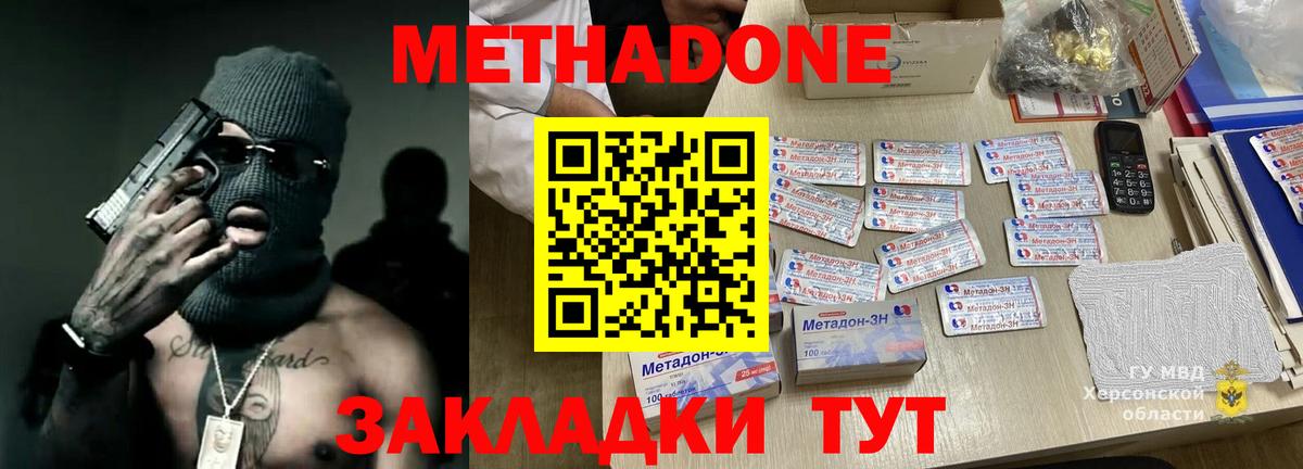 МЕТАДОН кристалл  Вход с VPN  ссылка на мегу зеркало  МЕТАДОН кристалл  Щёлково 