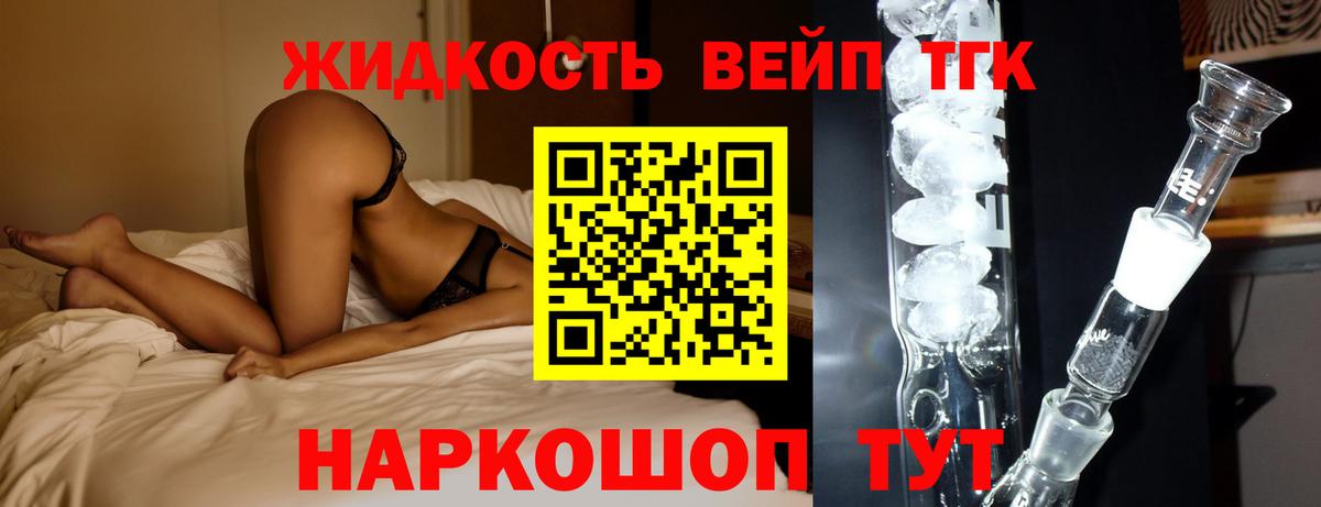 Дистиллят ТГК гашишное масло  Вход с VPN  Щёлково 