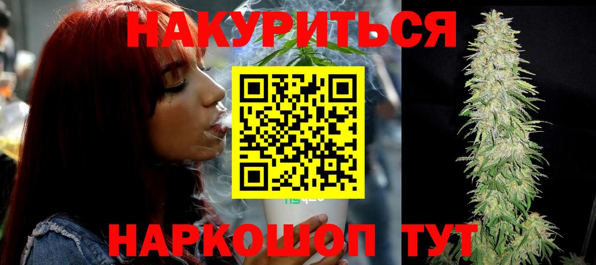 МАРИХУАНА Amnesia  Бошки Шишки гибрид  Вход с VPN  Щёлково  Бошки Шишки White Widow 
