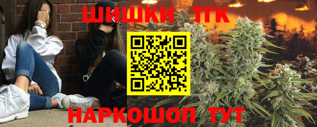 Марихуана Bruce Banner Щёлково